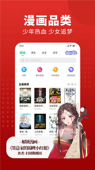 追书大师2026无广告版图4