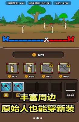野外部落演变最新版