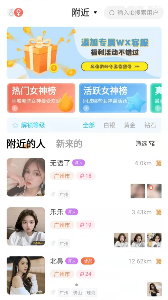 木瓜社交免费版