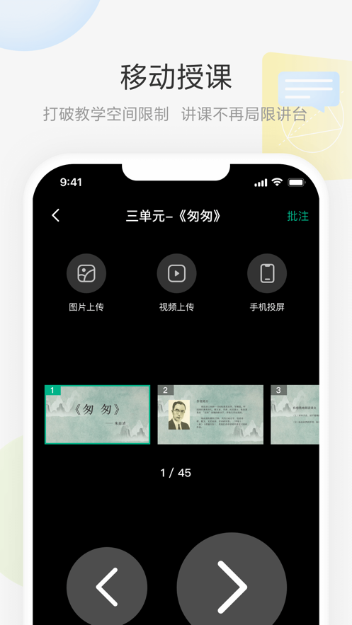 艺云白板通用版