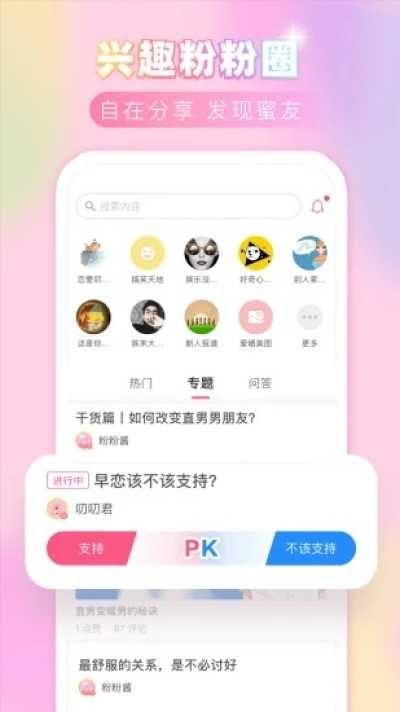 粉粉日记