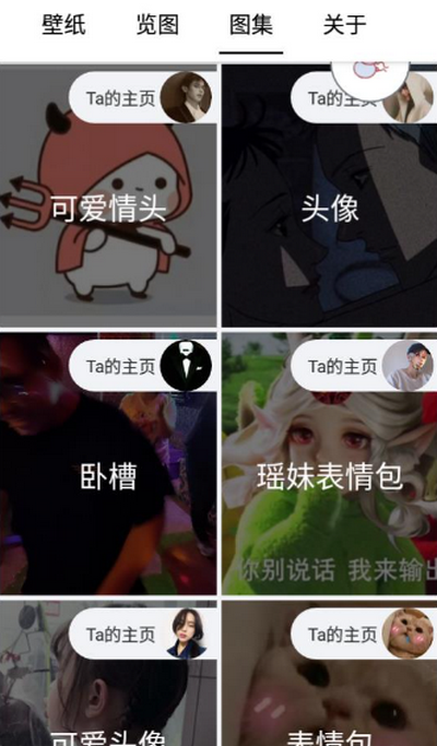 悠悠图最新版图2