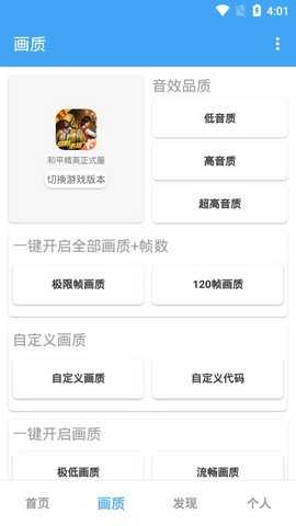 和平精英皮肤美化包图2