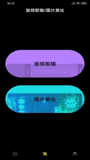 爱视频编辑软件原版