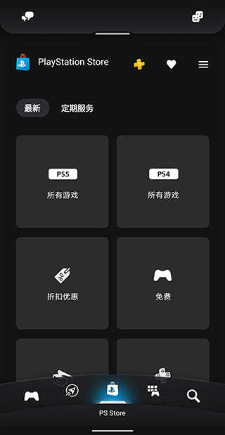playstation安卓版图2
