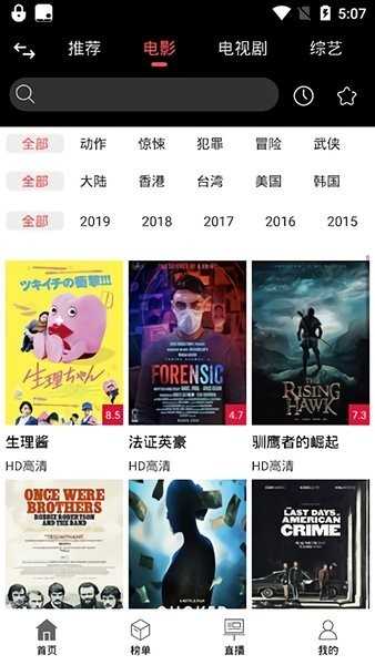 黑鲨影视图2
