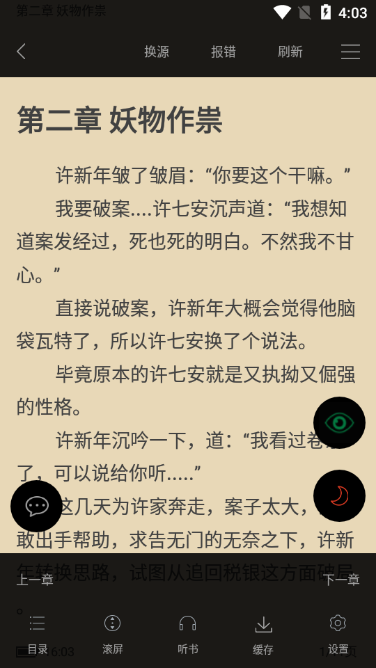 秋水阅读图2