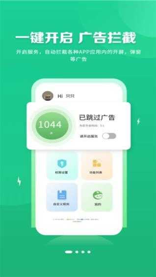 绿去广告免费版