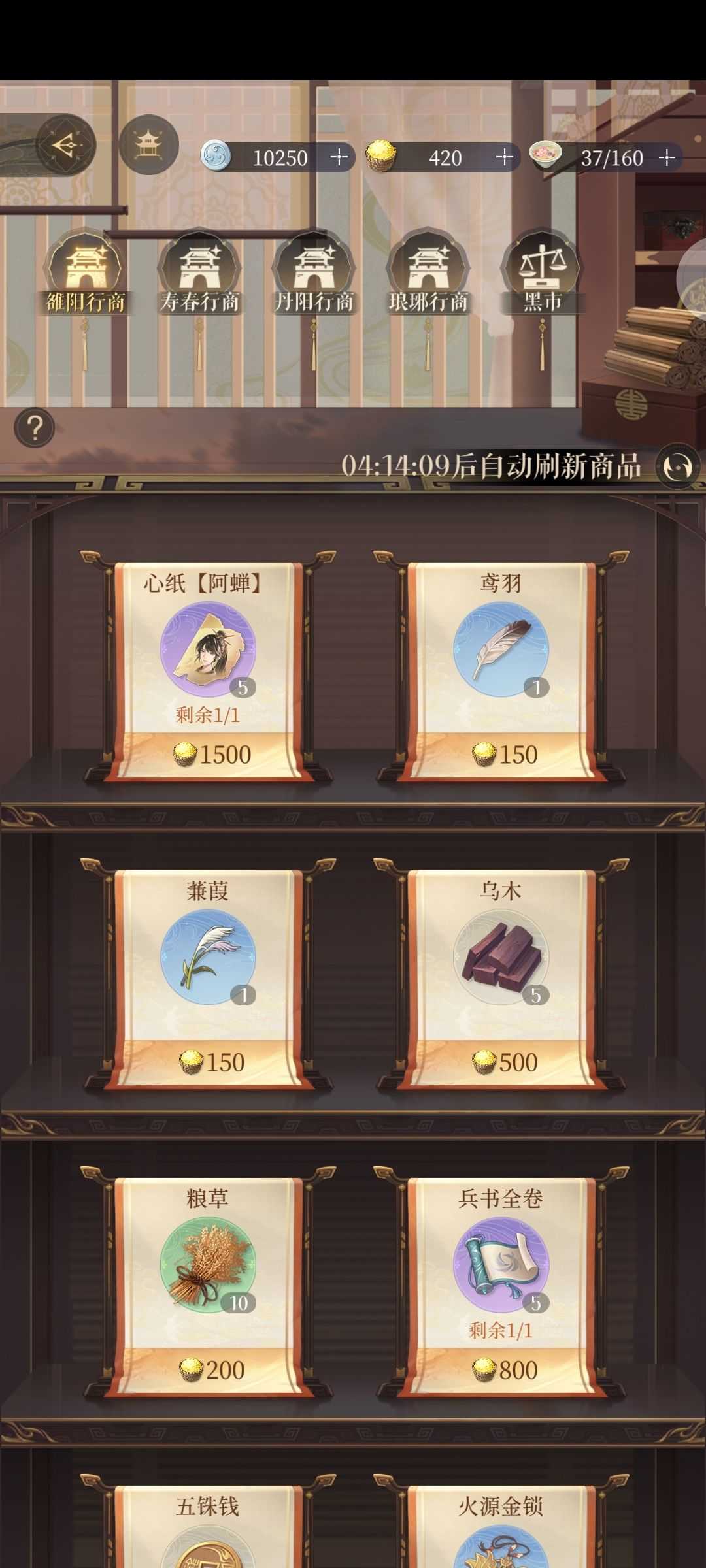如鸢中文版