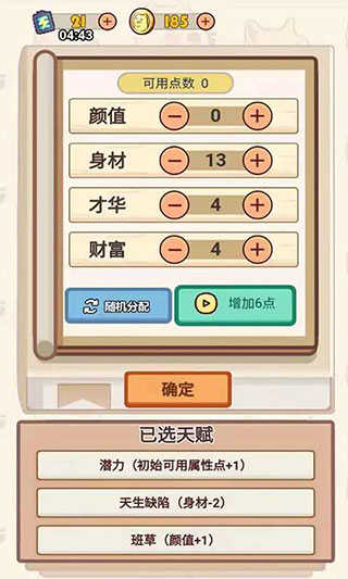 舔狗模拟器正版(1)
