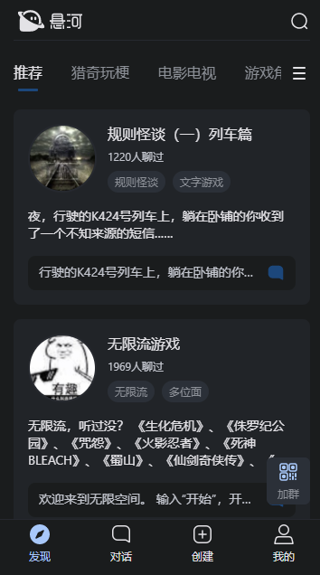 悬河ai手机免费版