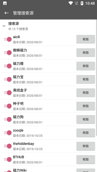 鲨鱼搜索2026最新版图2