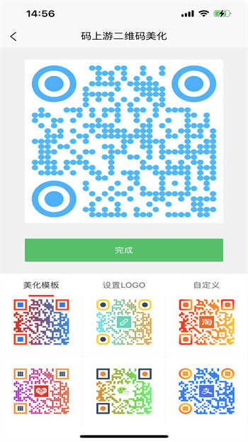 码上游二维码官方正版