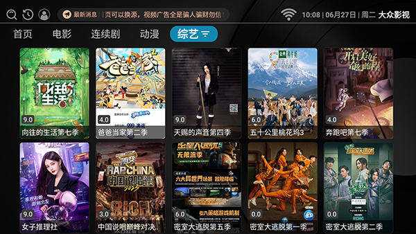 大众影视图3