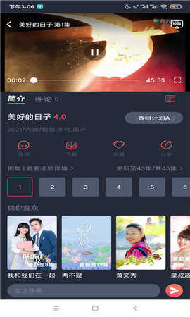 追鸭影视去广告版图3