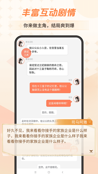 点点穿书免广告官方正版