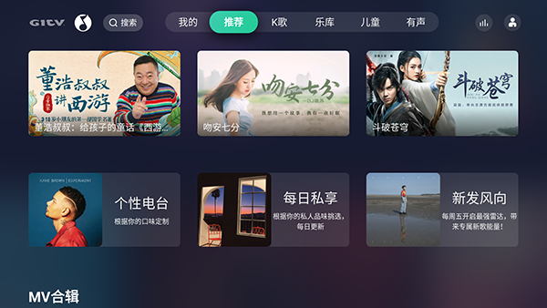 QQ音乐TV版(1)