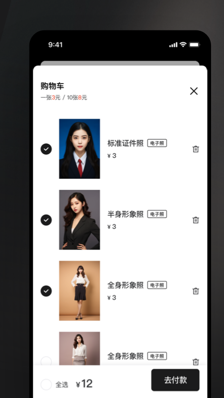 美如盐形象照手机免费版