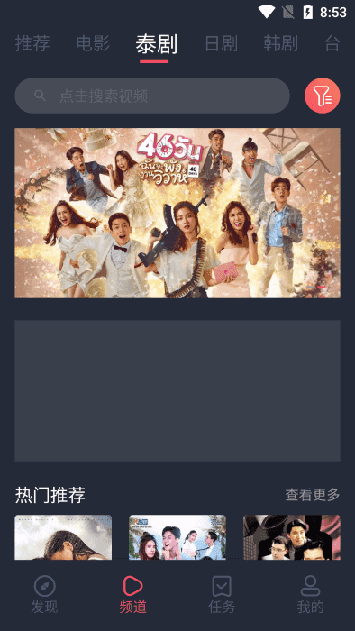 泰剧兔手机版图3