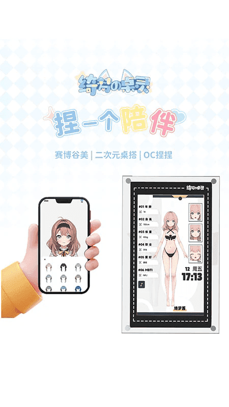 绮梦的桌灵原版