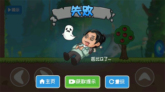 夺回秋雅安卓版图3
