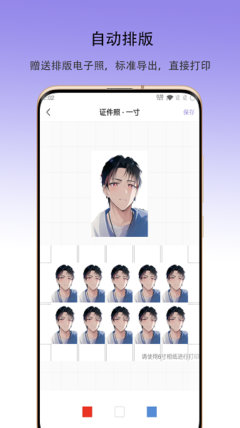 火棍证件照原版