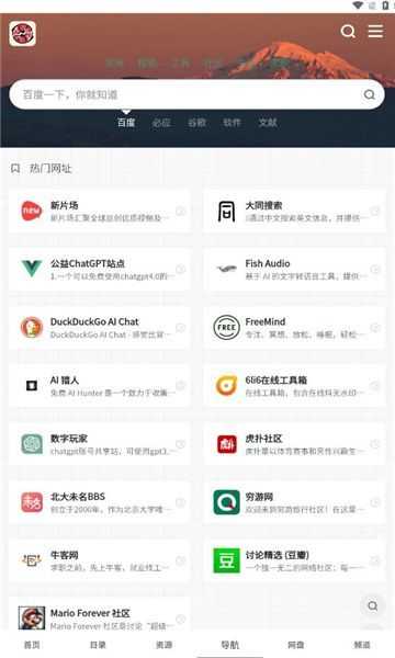 大海资源库官方版