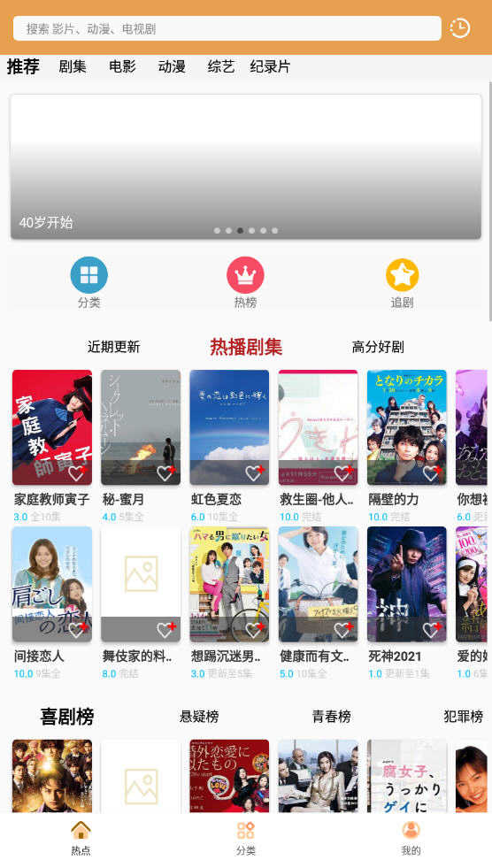 日剧tv官方版图2