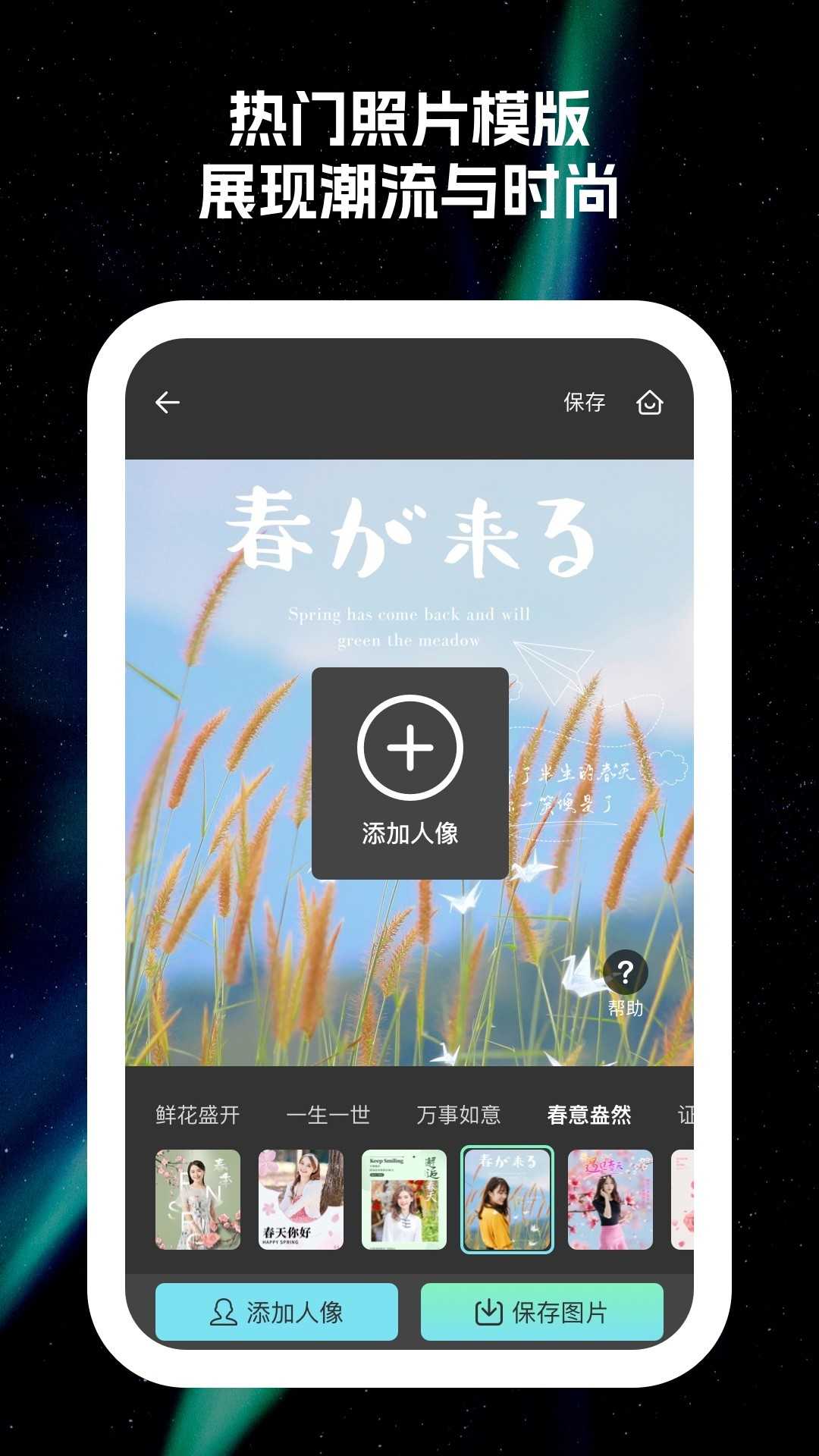 原彩相机图1