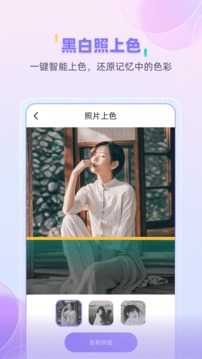 牛学长图片修复安卓版