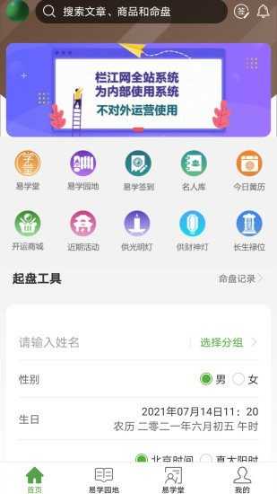 栏江网手机版图3