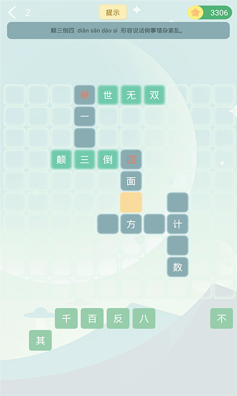 伪渣题王争霸手机免费版
