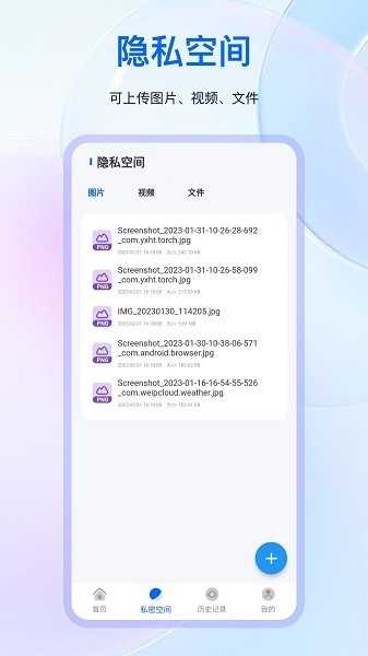 火影浏览器安卓官方版