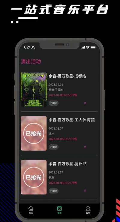 余音音乐图3