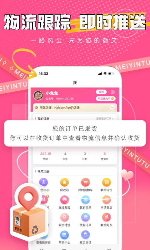美印兔兔无广告版