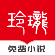 玲珑小说免费版