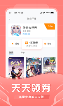比折玩官方版
