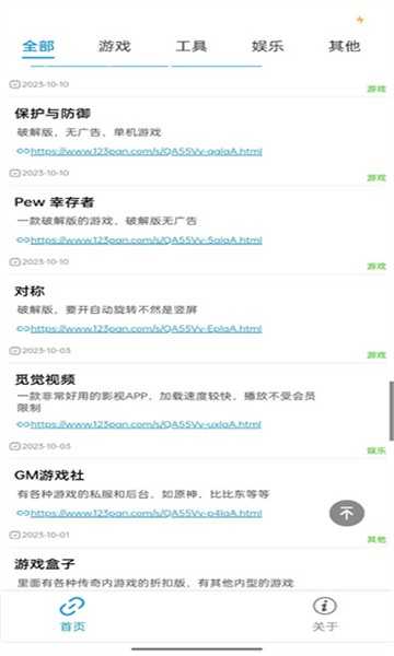 软件园丁原版
