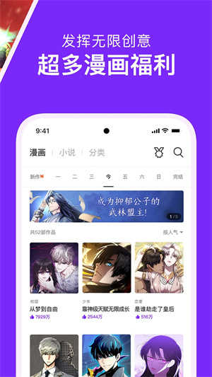 咚漫漫画2026官方版