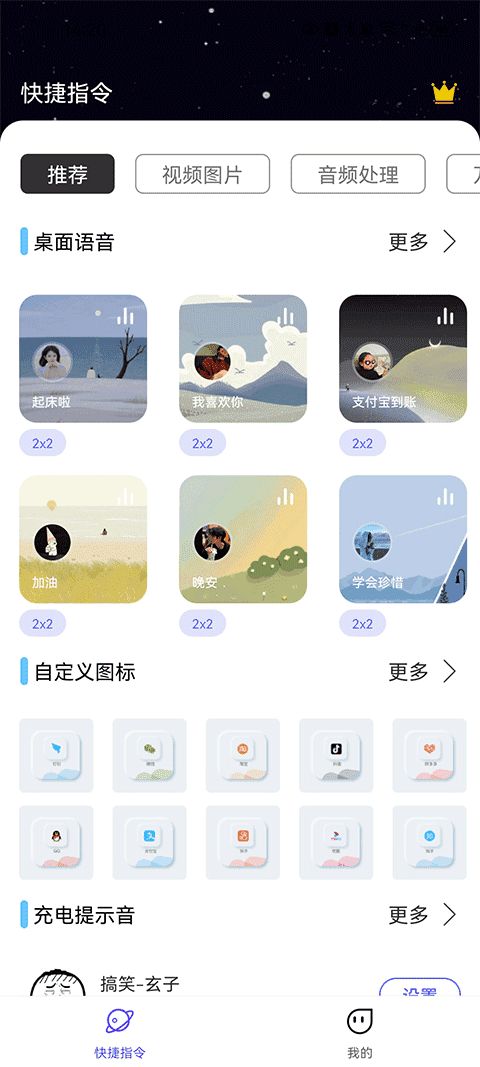 快捷指令库(3)