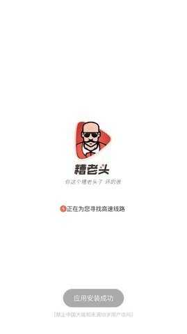糟老头最新版图3