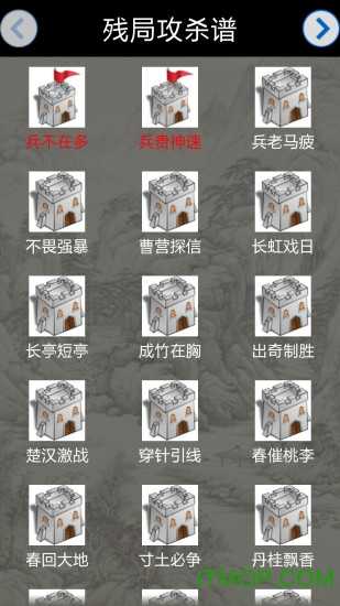 象棋对战安卓直装版