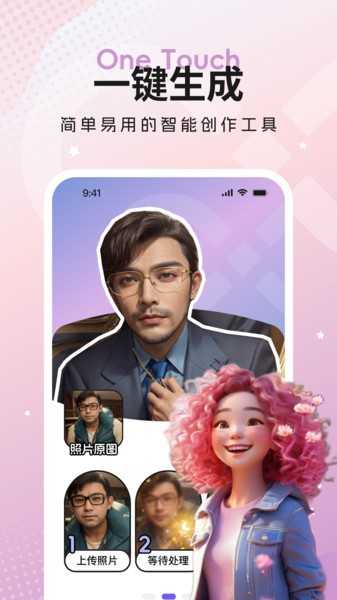 奇思妙影图3