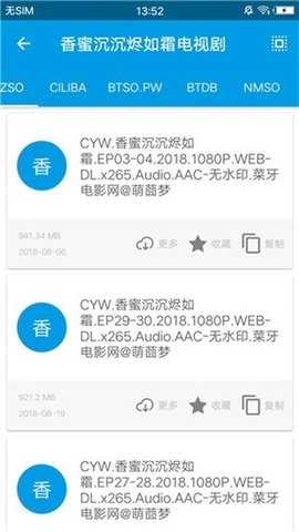 八爪鱼磁搜通用版