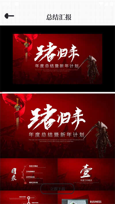 优品PPT最新版图1