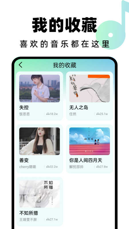 汽水铃声软件安卓直装版