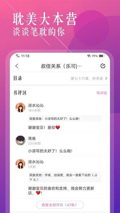 飞更小说免费版
