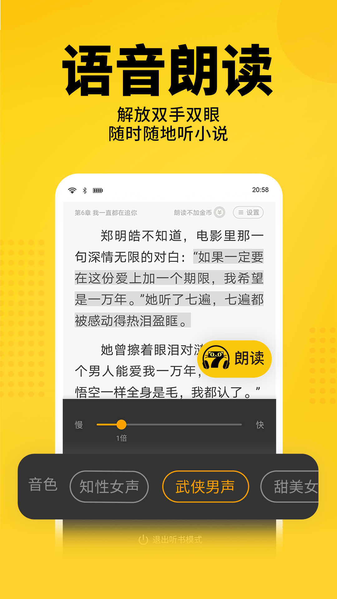 七猫小说免费版