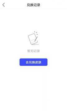 大神领皮肤图1