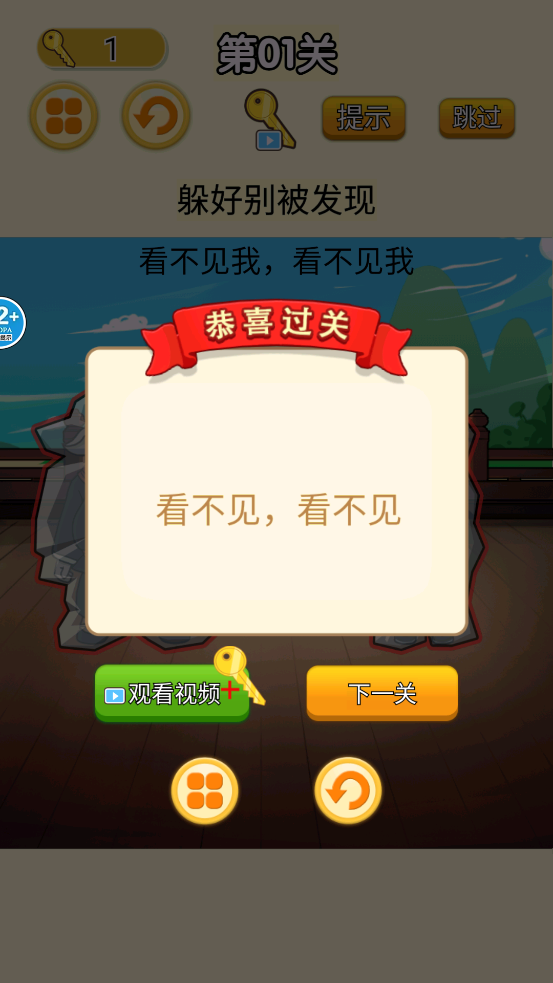 游戏截图
